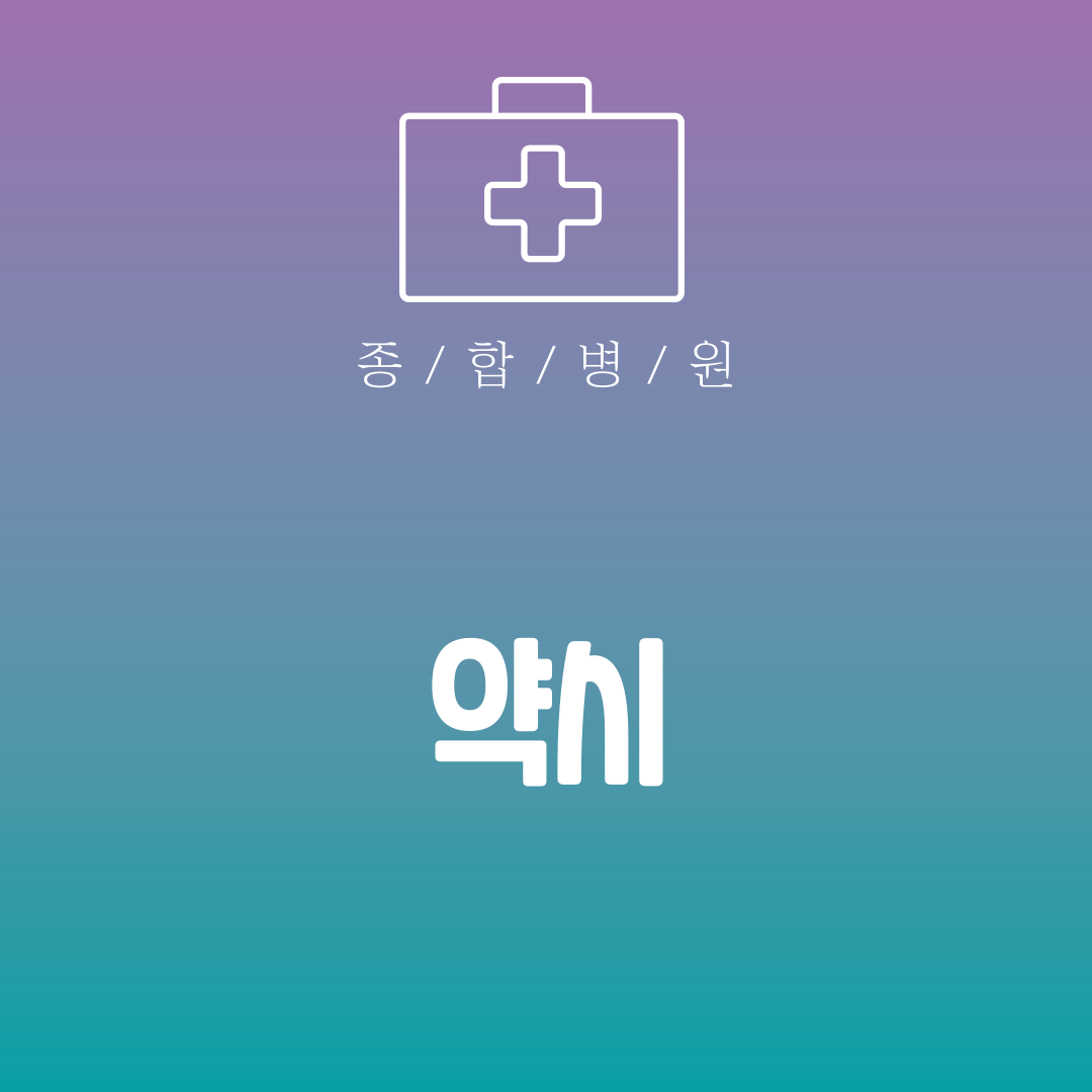 약시
