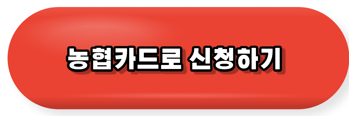 농협카드