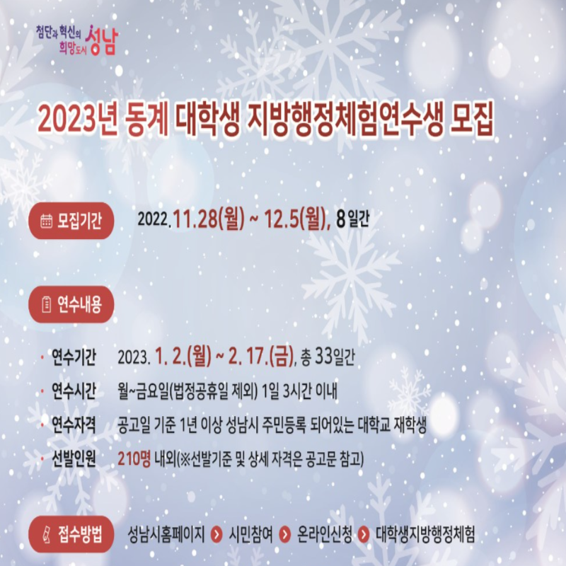 성남시대학생아르바이트