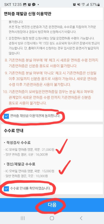 모바일 신분증