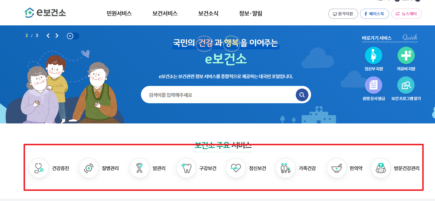 보건증 발급