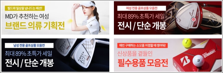 기획전 매뉴 정보2