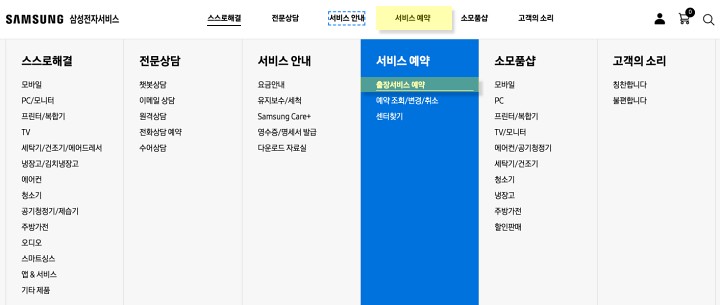 삼성에어컨 사전점검 신청하기