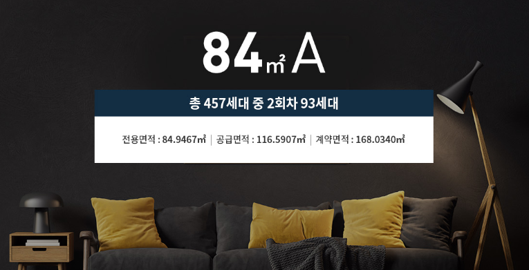 충청남도 천안시 성성자이 레이크파크 아파트 분양정보