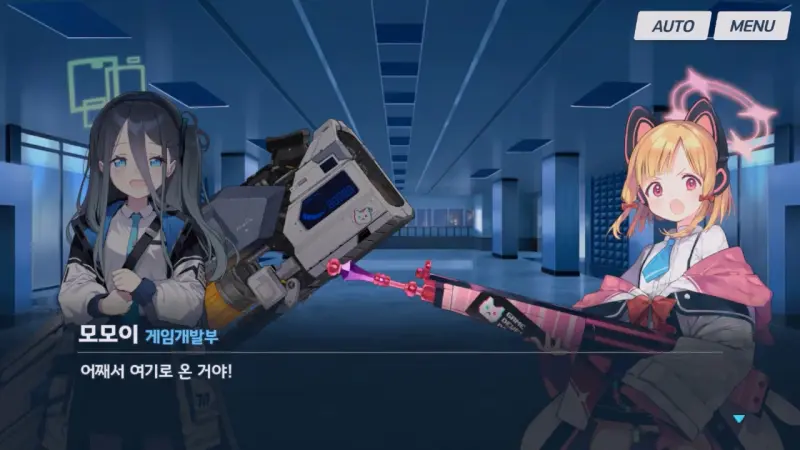 모모이에게 온 아리스