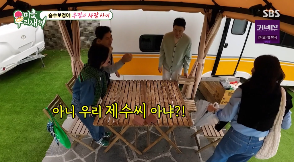 4명의-출연진이-캠핑장-테이블에서-만나는-모습