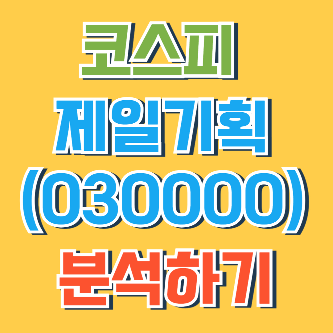 제일기획