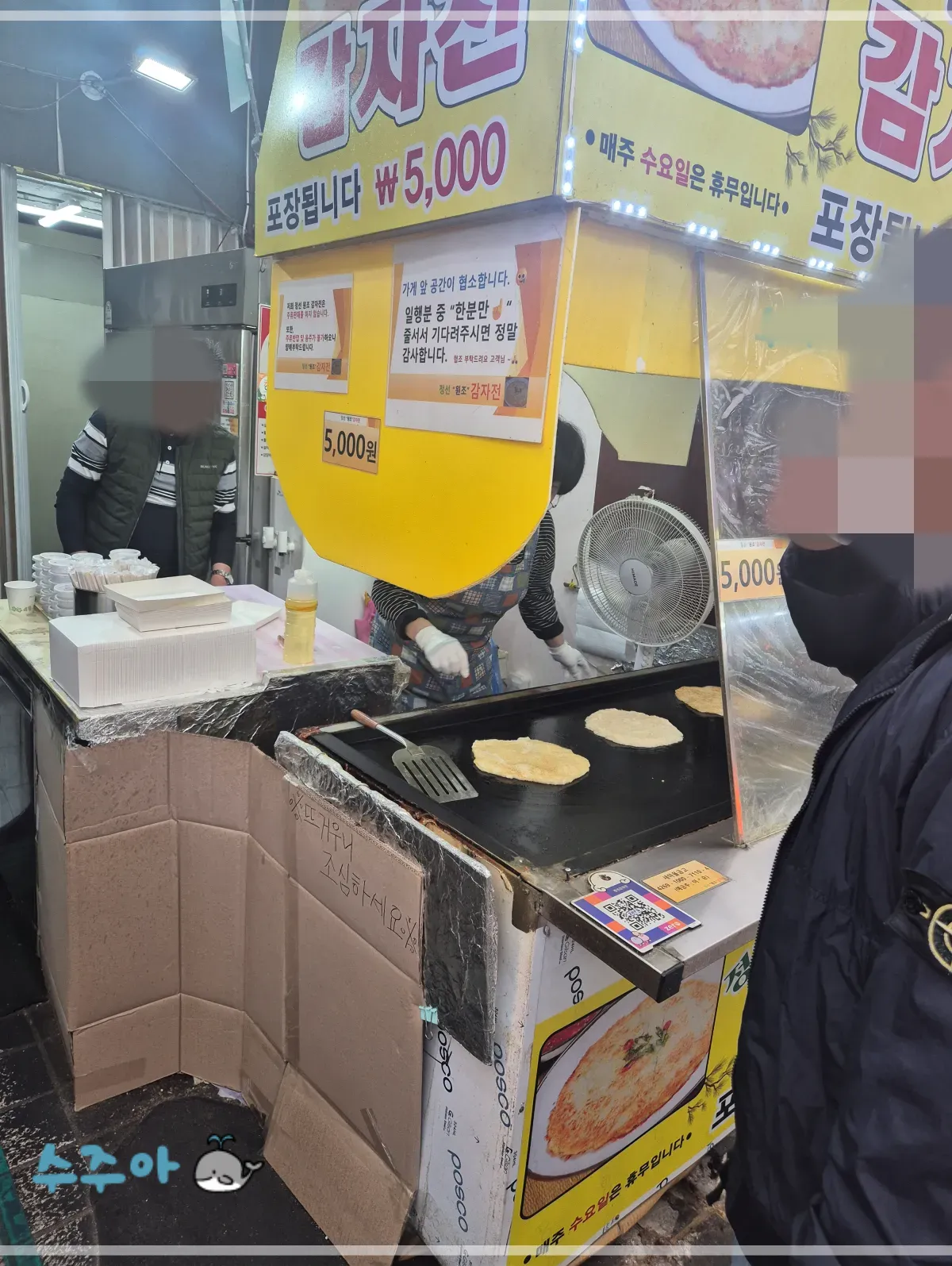 속초중앙시장-감자전