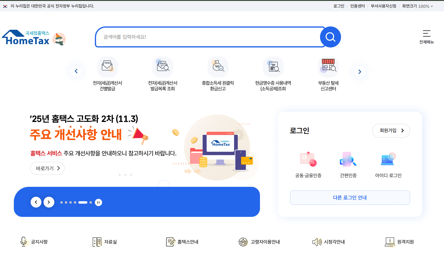 현금영수증 소득공제 한도
