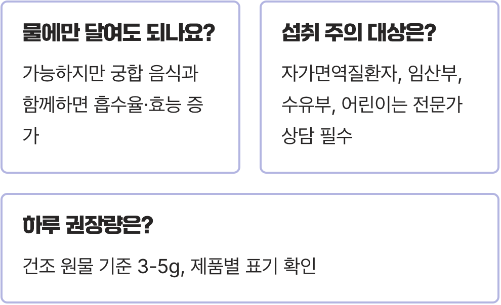 동충하초 효능 200% 높이는 최고의 궁합 음식