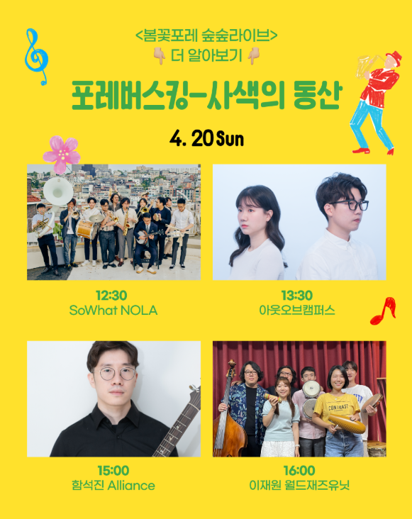 사색의 동산1
