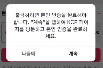 틱톡라이트 포인트 출금