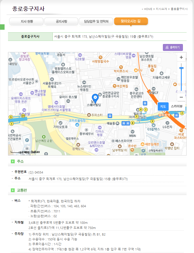 국민연금관리공단 지사찾기