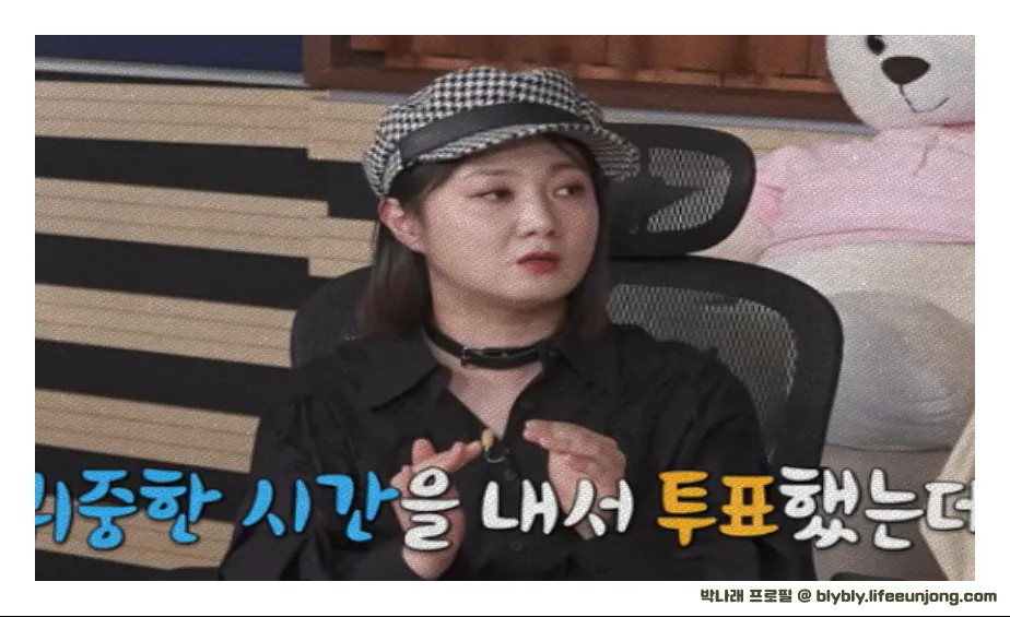 박나래 프로필