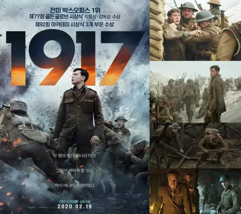 1917 (2020)