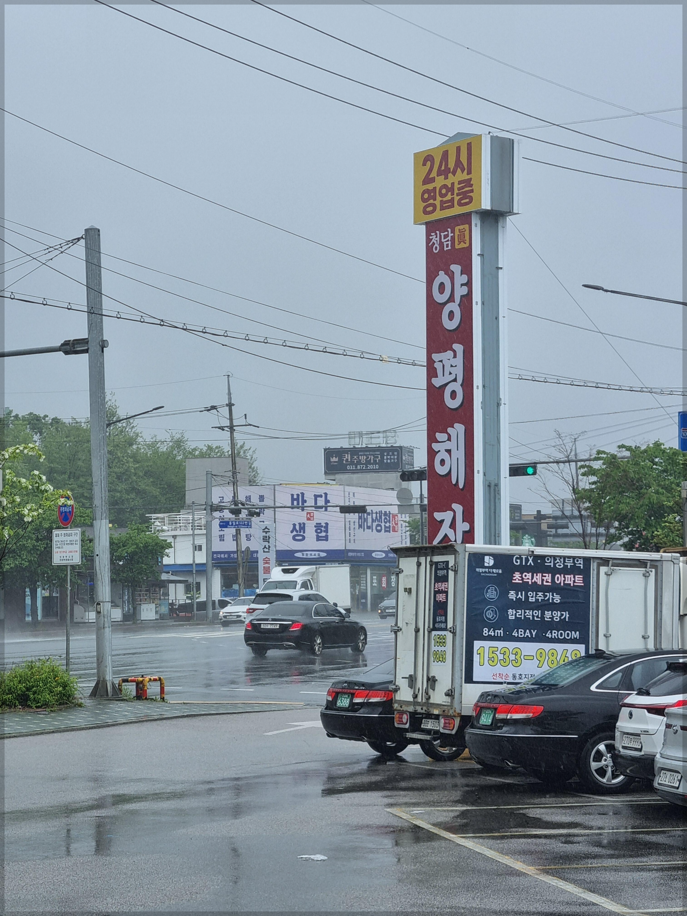 장암역 청담진양평해장국