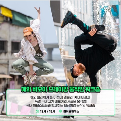 서울비보이페스티벌 공연3