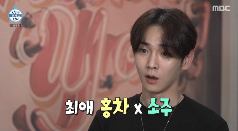 나혼자산다 샤이니 키 기범주 레시피