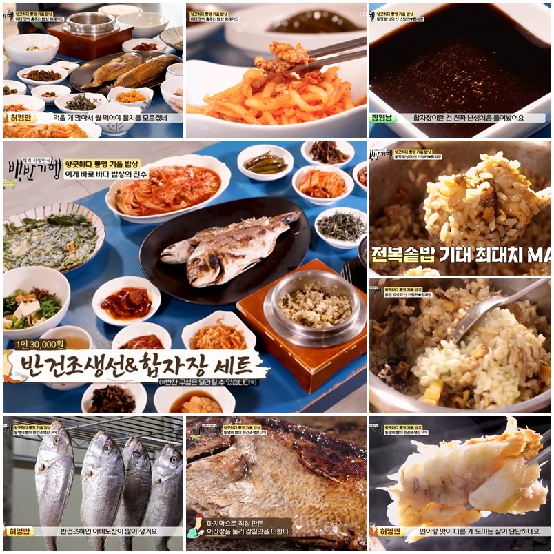 통영 반건조생선구이 성림