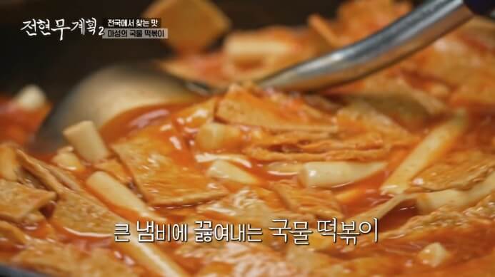 공단떡볶이