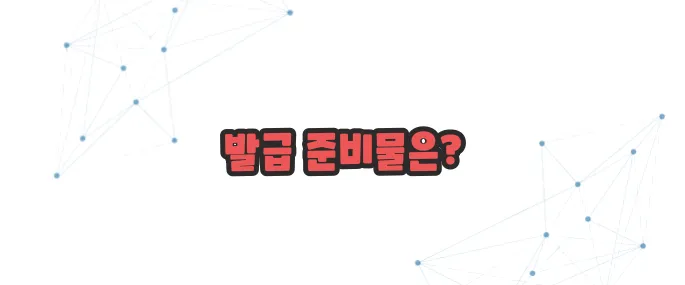 주민등록증 재발급 이보다 자세히 설명할순없다