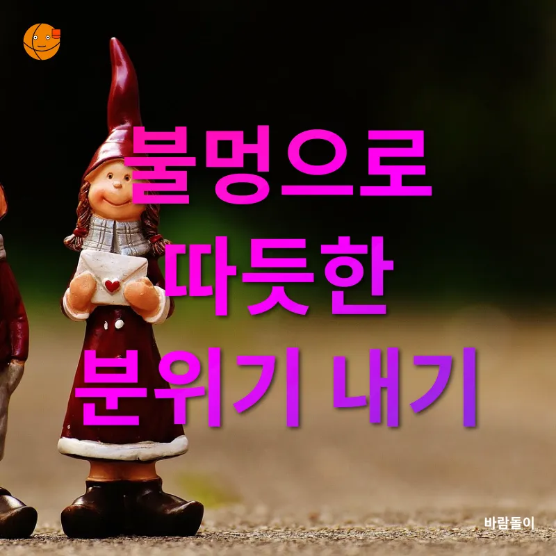 크리스마스 홈파티_3