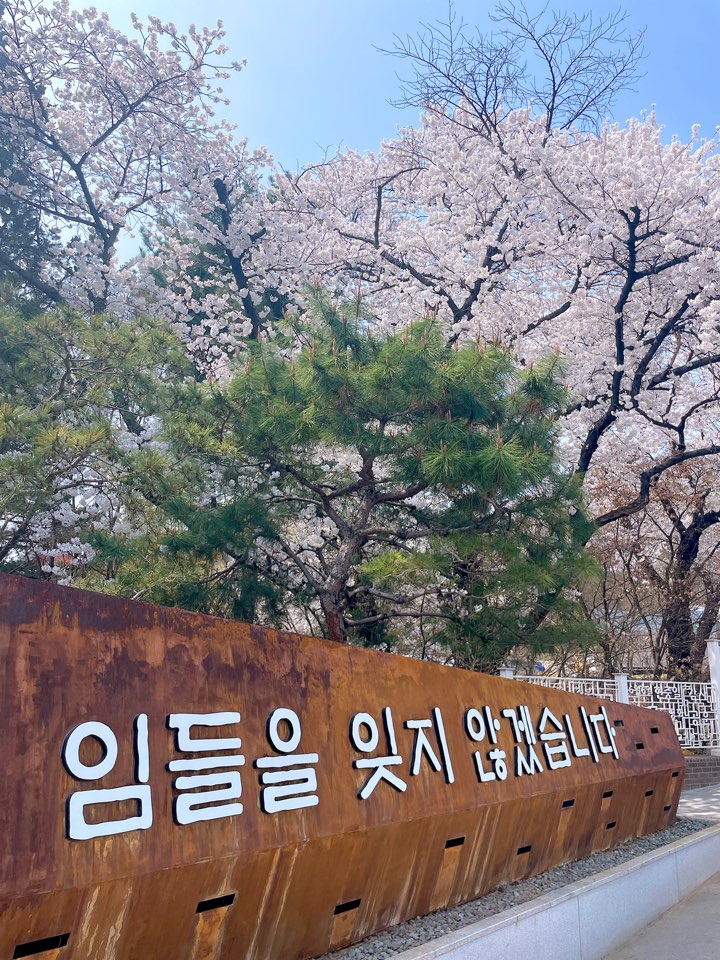 현충원