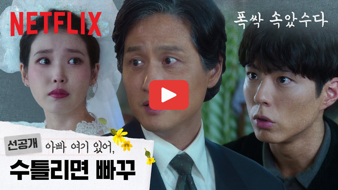 폭싹 속았수다 결말 김선호 활약 클로이 염혜란 환생 해석