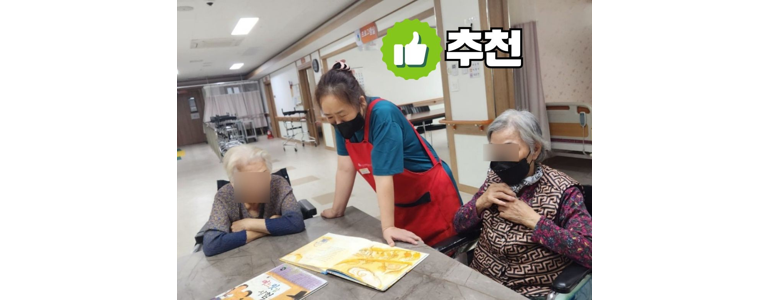 고령군 요양원