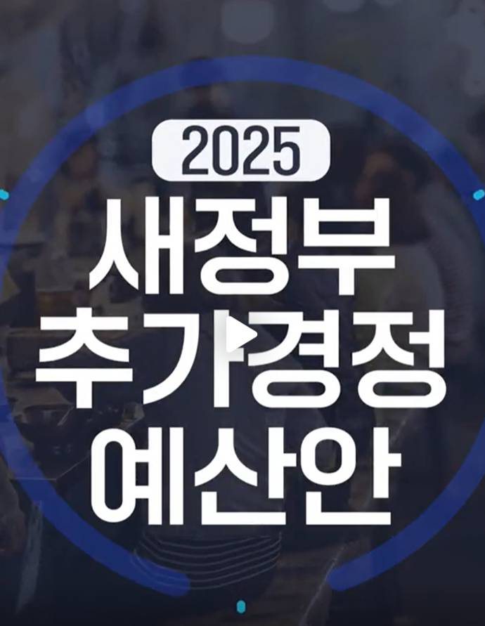 민생회복 소비쿠폰 신청 총정리|1인당 최대 52만 원 지원!