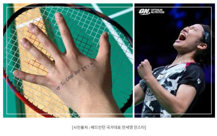 배드민턴-안세영