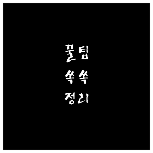 화명동 주민 필독! 쓰레기 배출 요일..