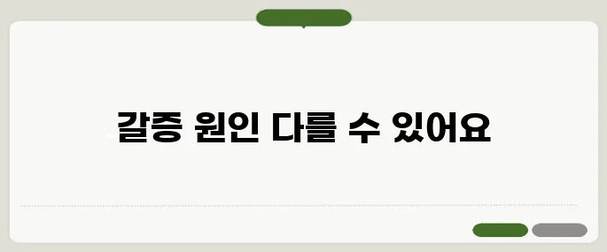 갈증이 심한 이유 정리 단순 탈수? 당뇨 조짐?