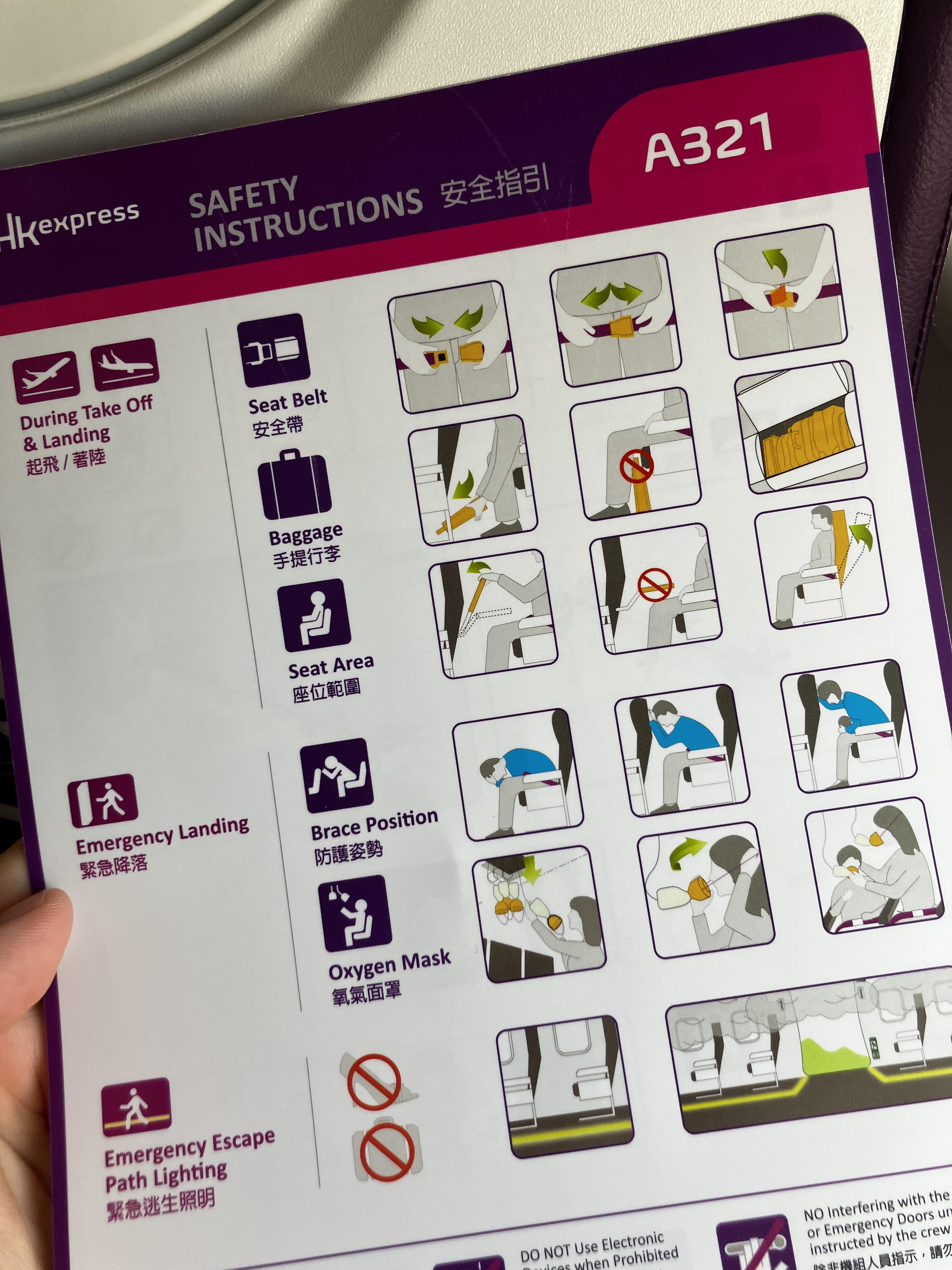 HK express 홍콩익스프레스