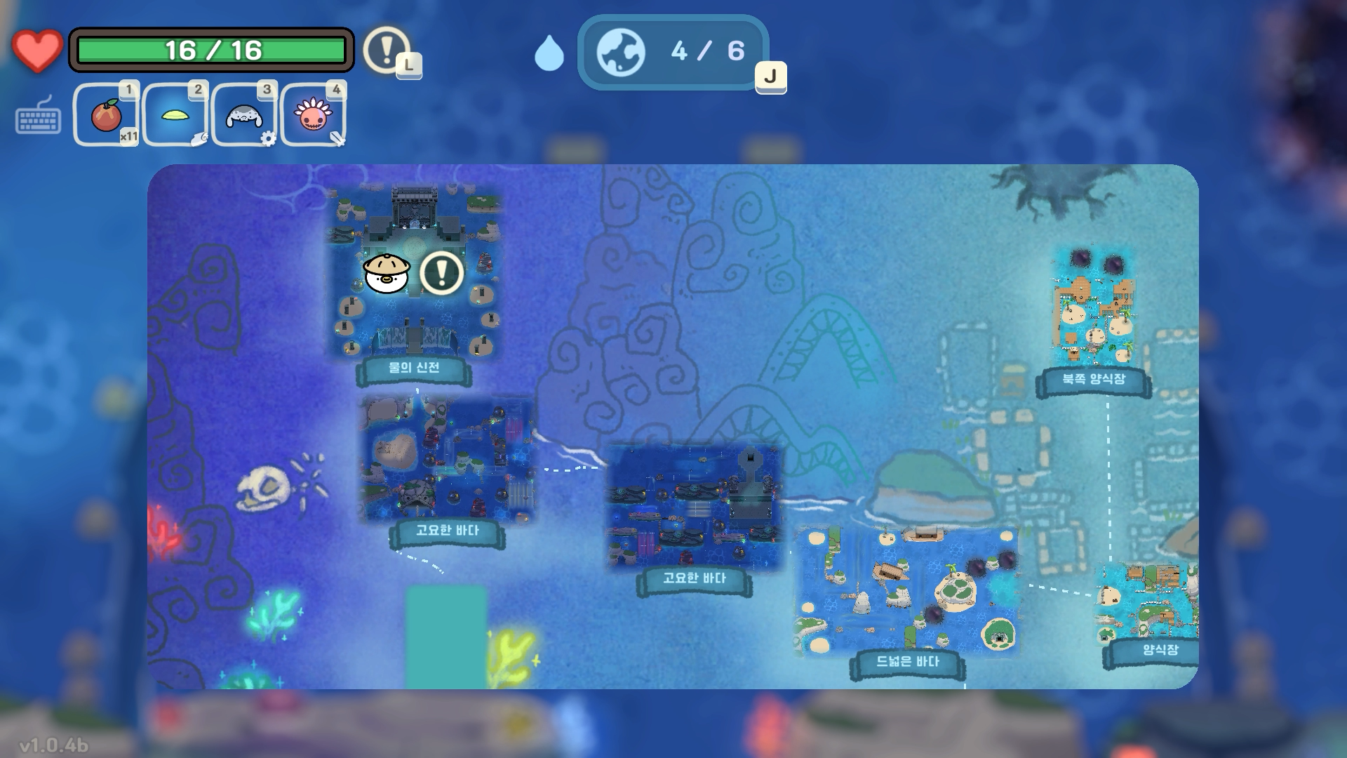 오구와 비밀의숲 공략