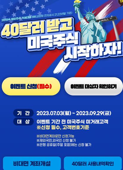 키움증권 이벤트