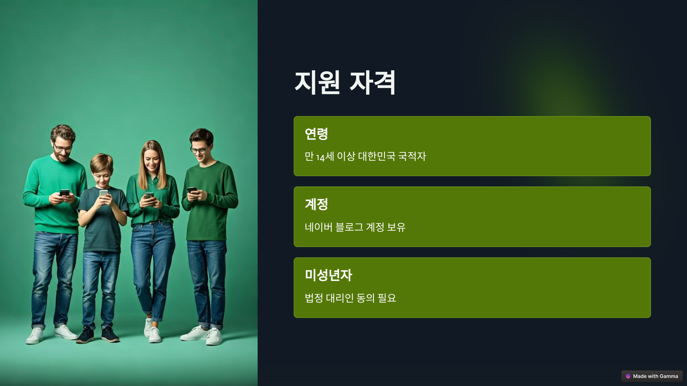 네이버 피드메이커 지원 신청