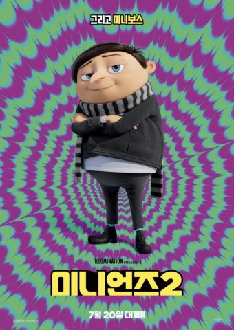 미니언즈 2 포스터