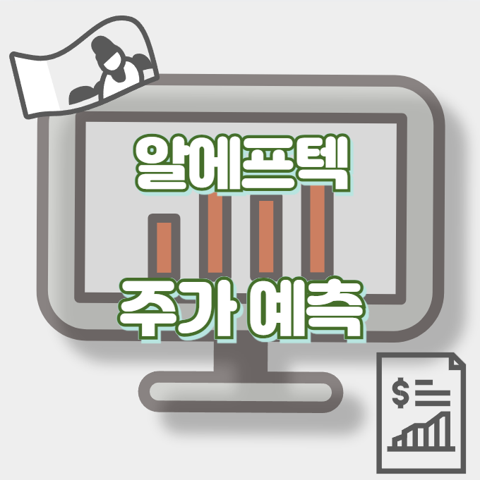 알에프텍_썸네일