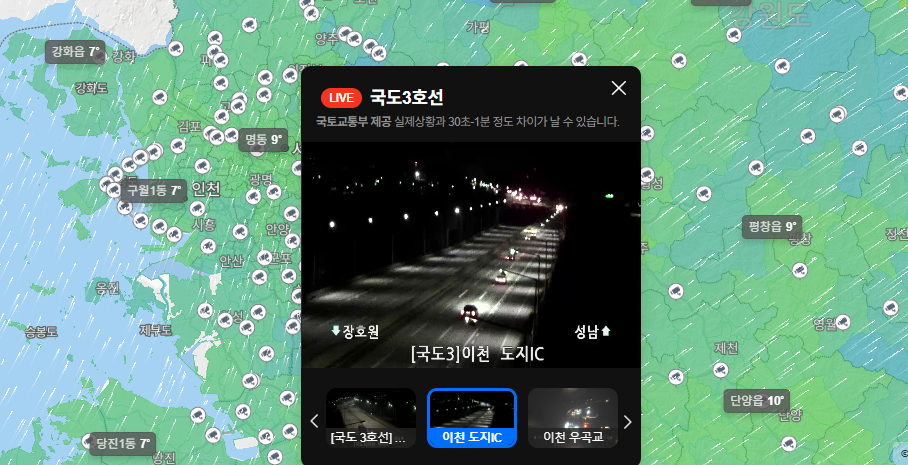 축제 교통상황 보기