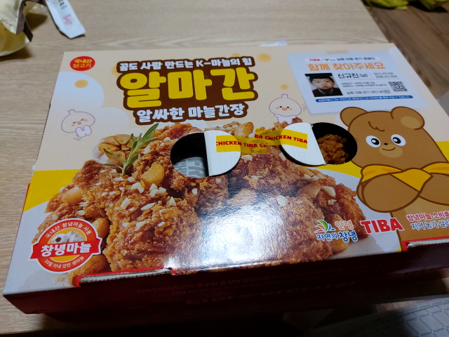 티바두마리치킨 포장박스