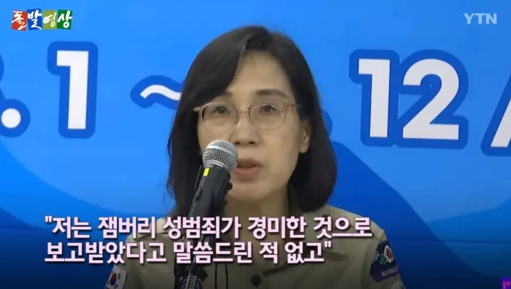 여가부장관