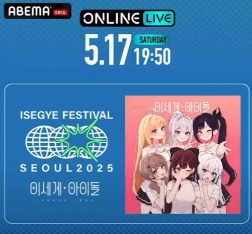 콘서트 영상과 OST