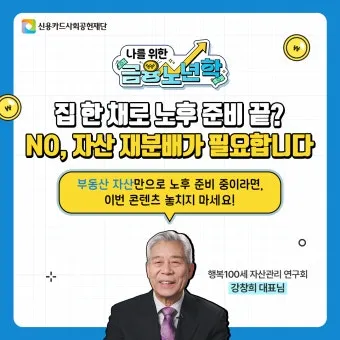 포트폴리오 재분배 리스크 관리 분산 투자 기간별 전략_13