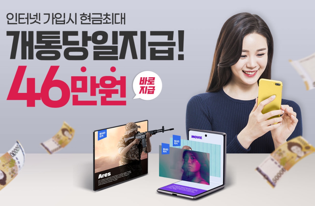 인터넷가입