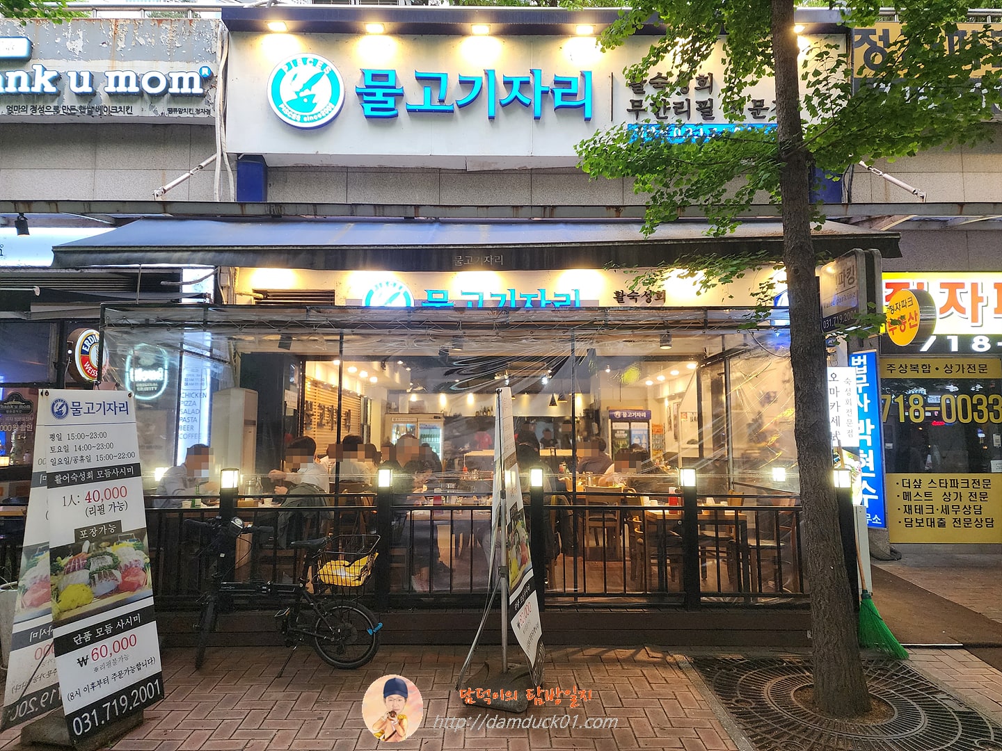 물고기자리 정자점