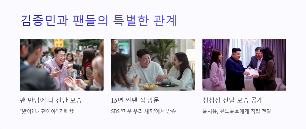 김종민 예능 활약과 팬들의 사랑