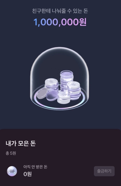 토스 돈 나눠주기 이벤트 기간 현금이 쏟아지고 있어요