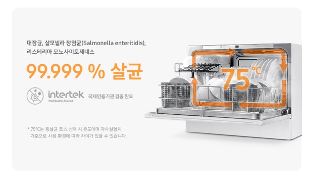 BESPOKE 식기세척기 카운터탑 6인용