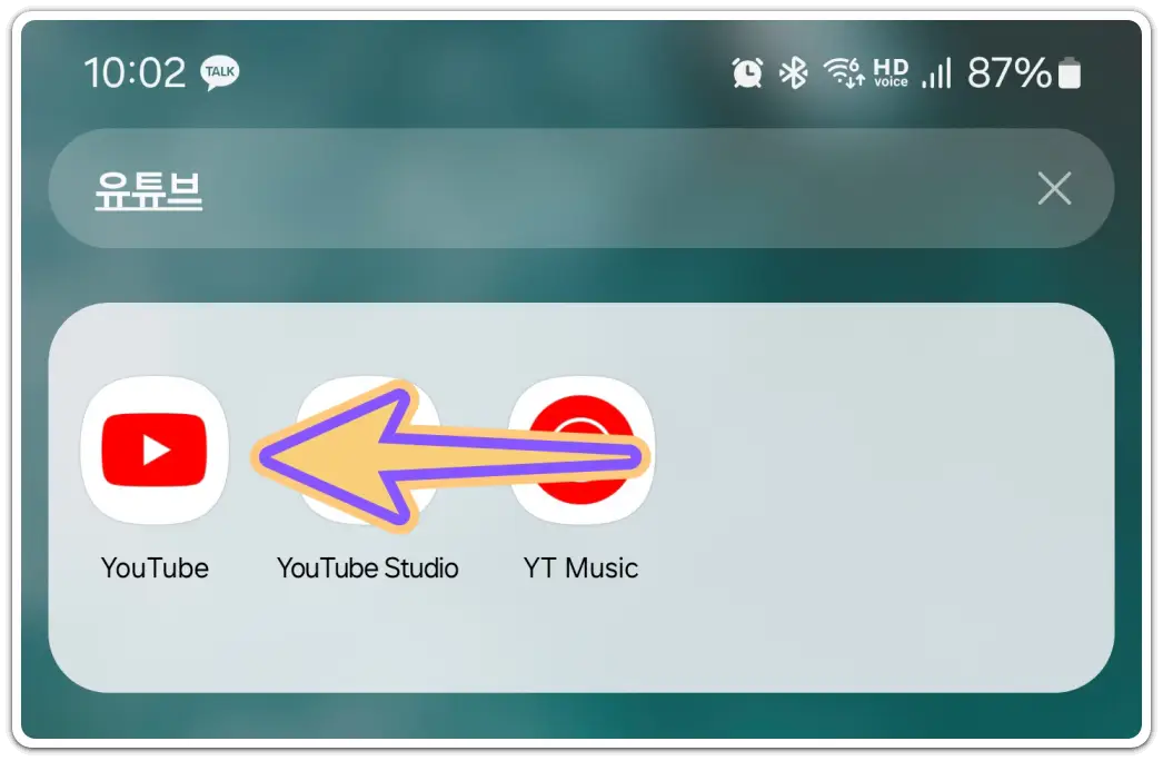 유튜브-음원-추출-mp3-다운로드-방법